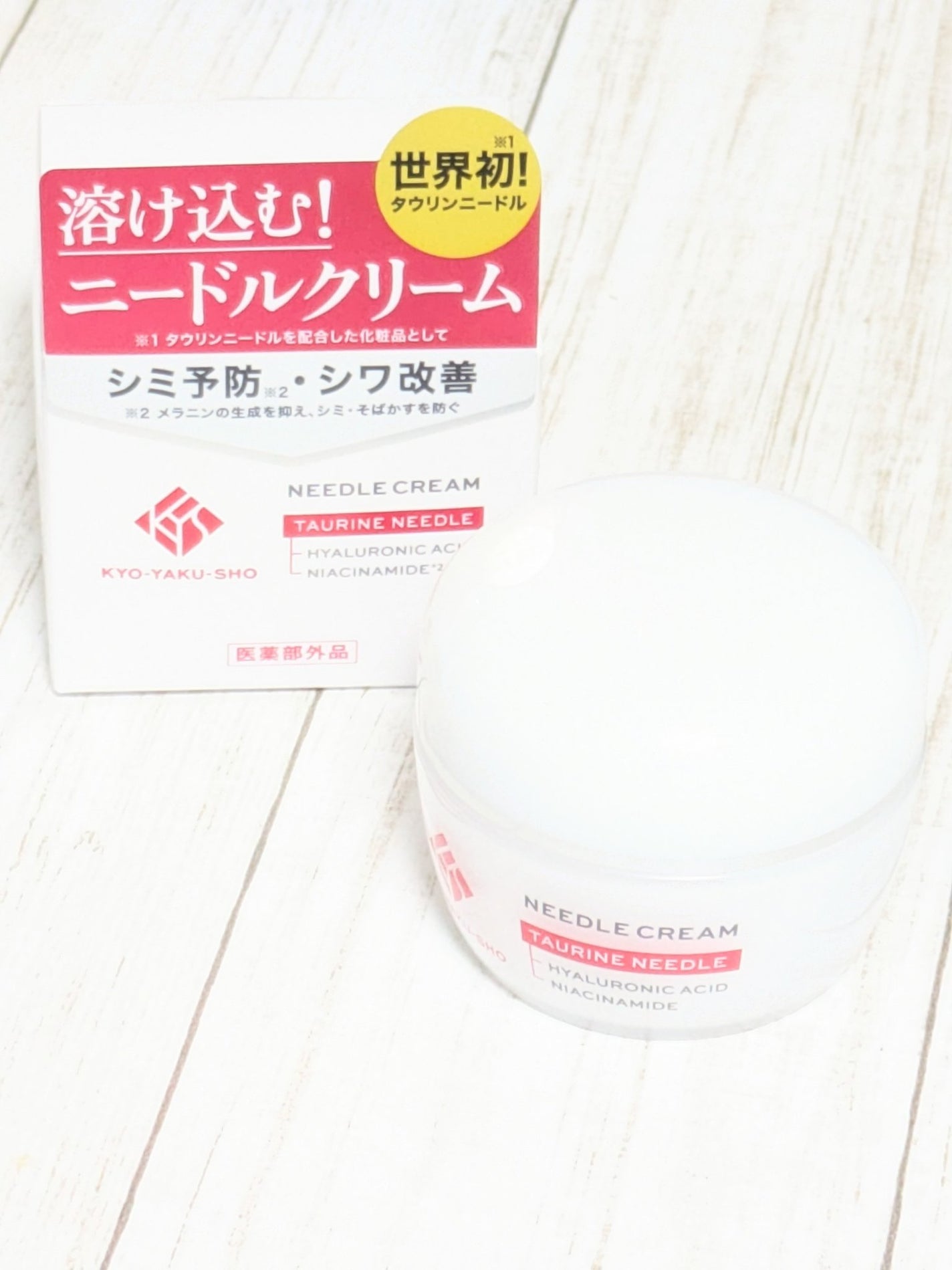 京薬粧 薬用ニードルクリーム/京薬粧/フェイスクリームを使ったクチコミ(8枚目)