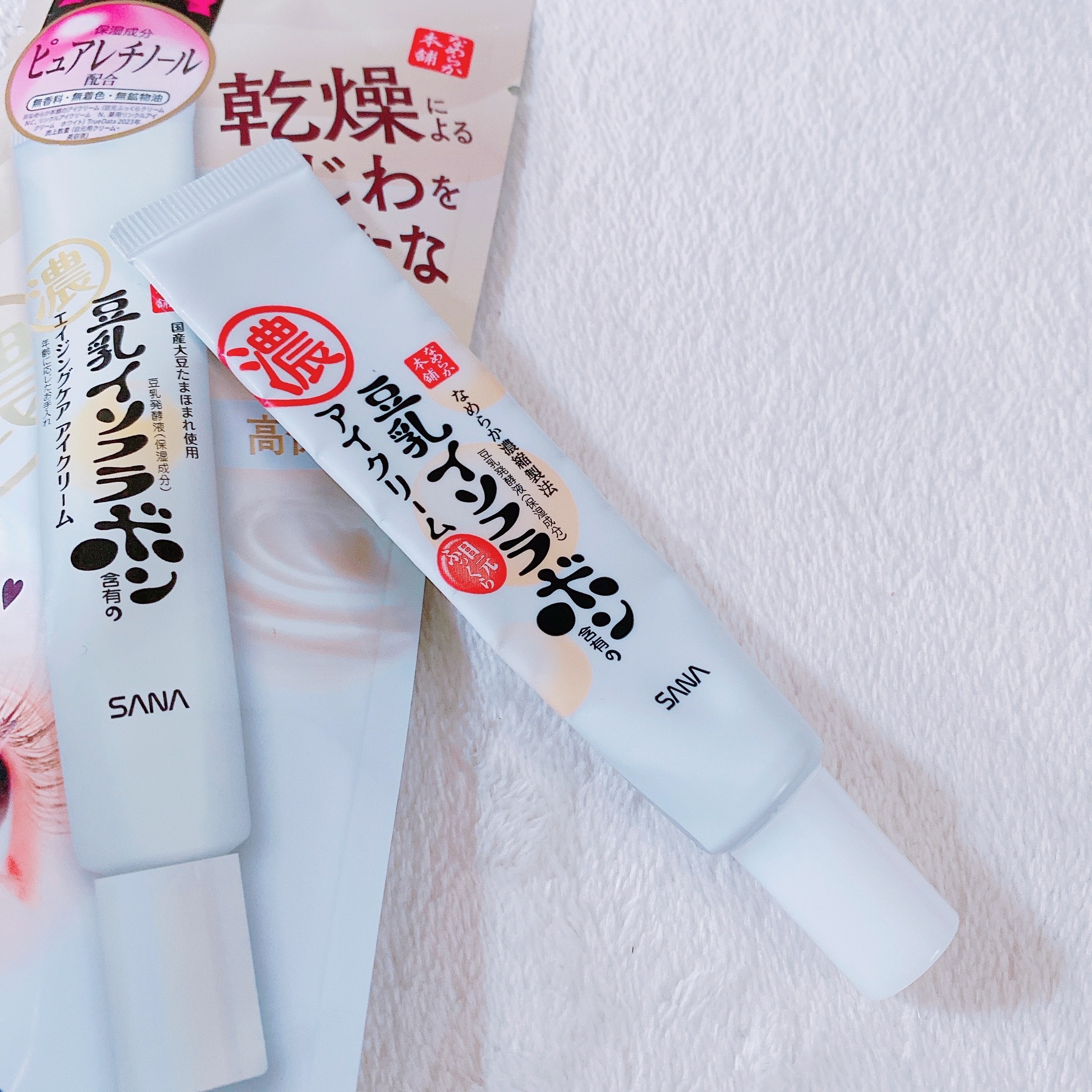 リンクルアイクリーム N/なめらか本舗/アイケア・アイクリームを使ったクチコミ（2枚目）