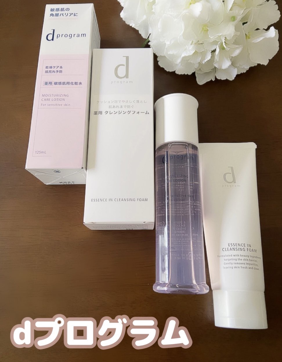 エッセンスイン クレンジングフォーム/d プログラム/洗顔フォームを使ったクチコミ（1枚目）