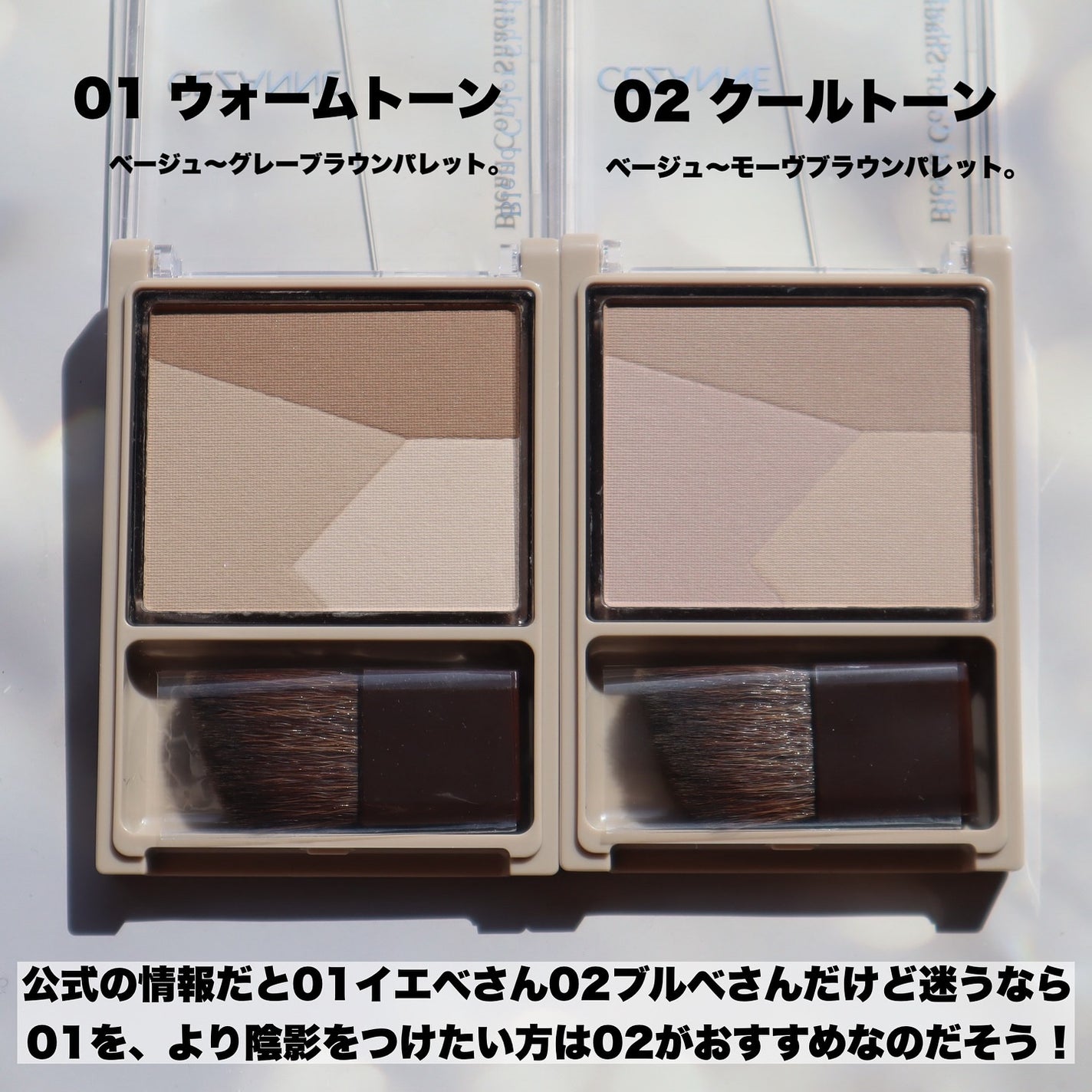 ブレンドカラーシェーディング/CEZANNE/シェーディングを使ったクチコミ(2枚目)