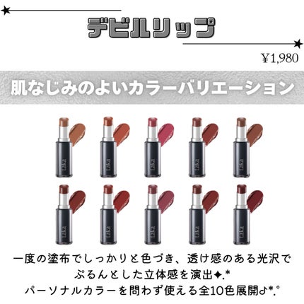 ラカ デビルリップ/Laka/口紅を使ったクチコミ(2枚目)