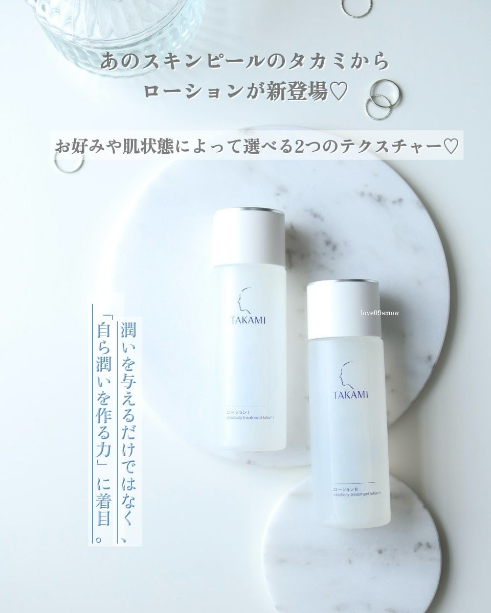 タカミスキンピール/タカミ/ブースター・導入液を使ったクチコミ(2枚目)