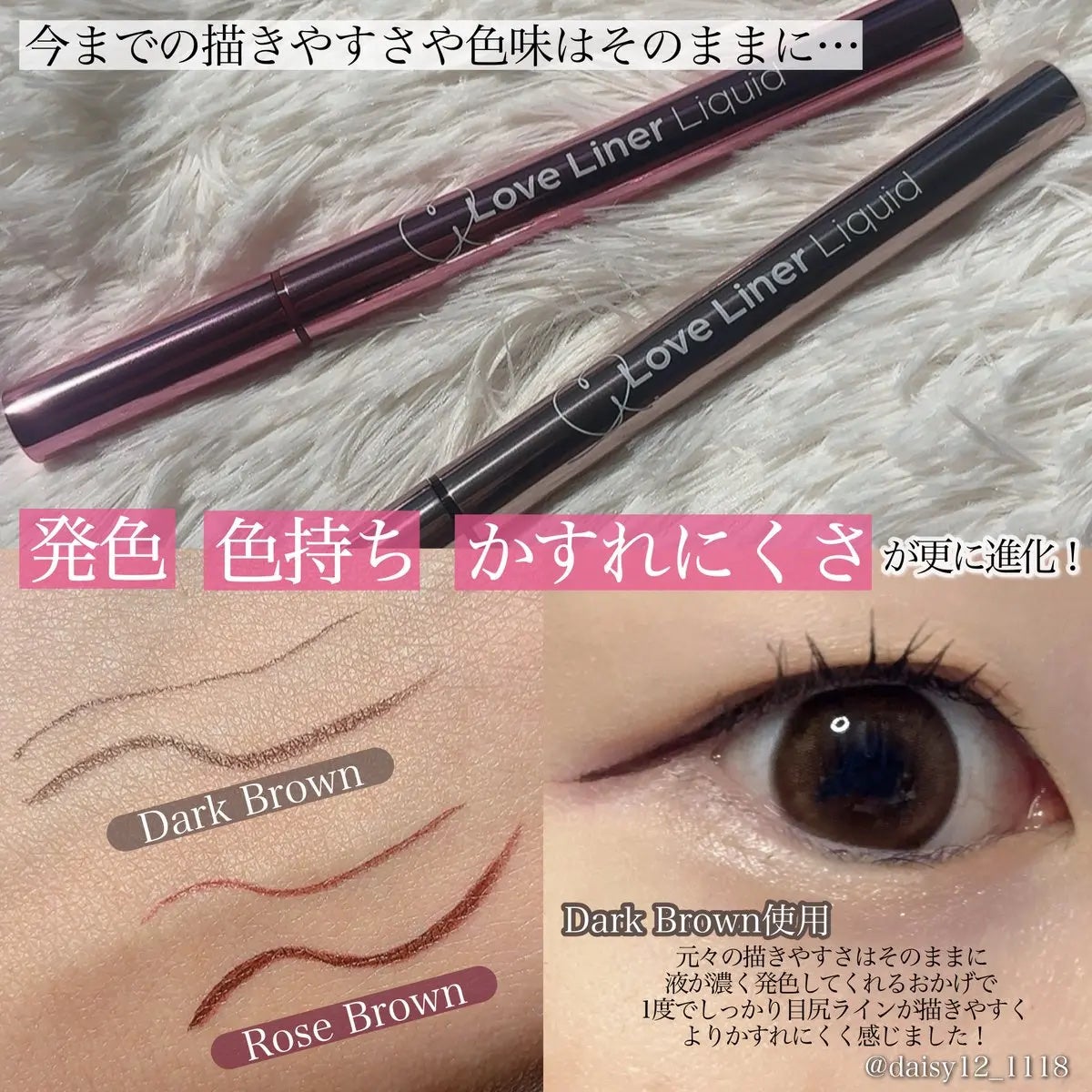 リキッドアイライナーR4/ラブ・ライナー/リキッドアイライナーを使ったクチコミ(2枚目)