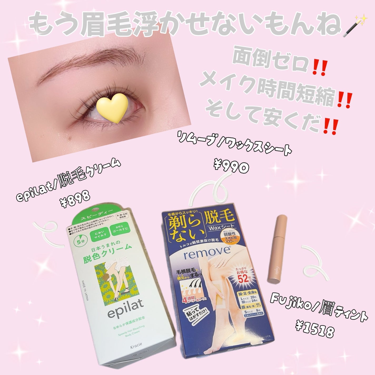 脱色クリーム スピーディー/エピラット/ムダ毛ケアを使ったクチコミ(1枚目)