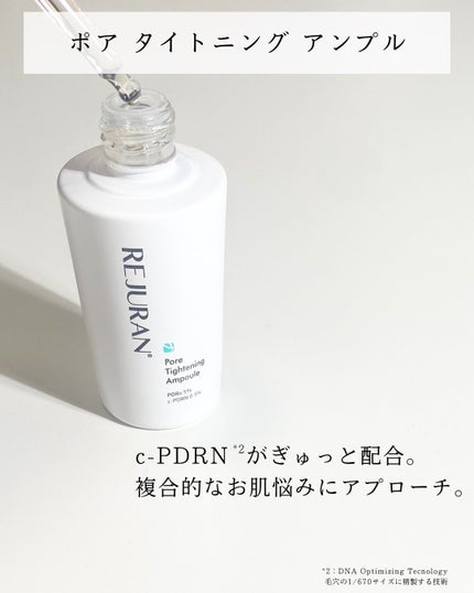 ポアタイトニングアンプル /REJURAN COSMETICS/美容液を使ったクチコミ(4枚目)