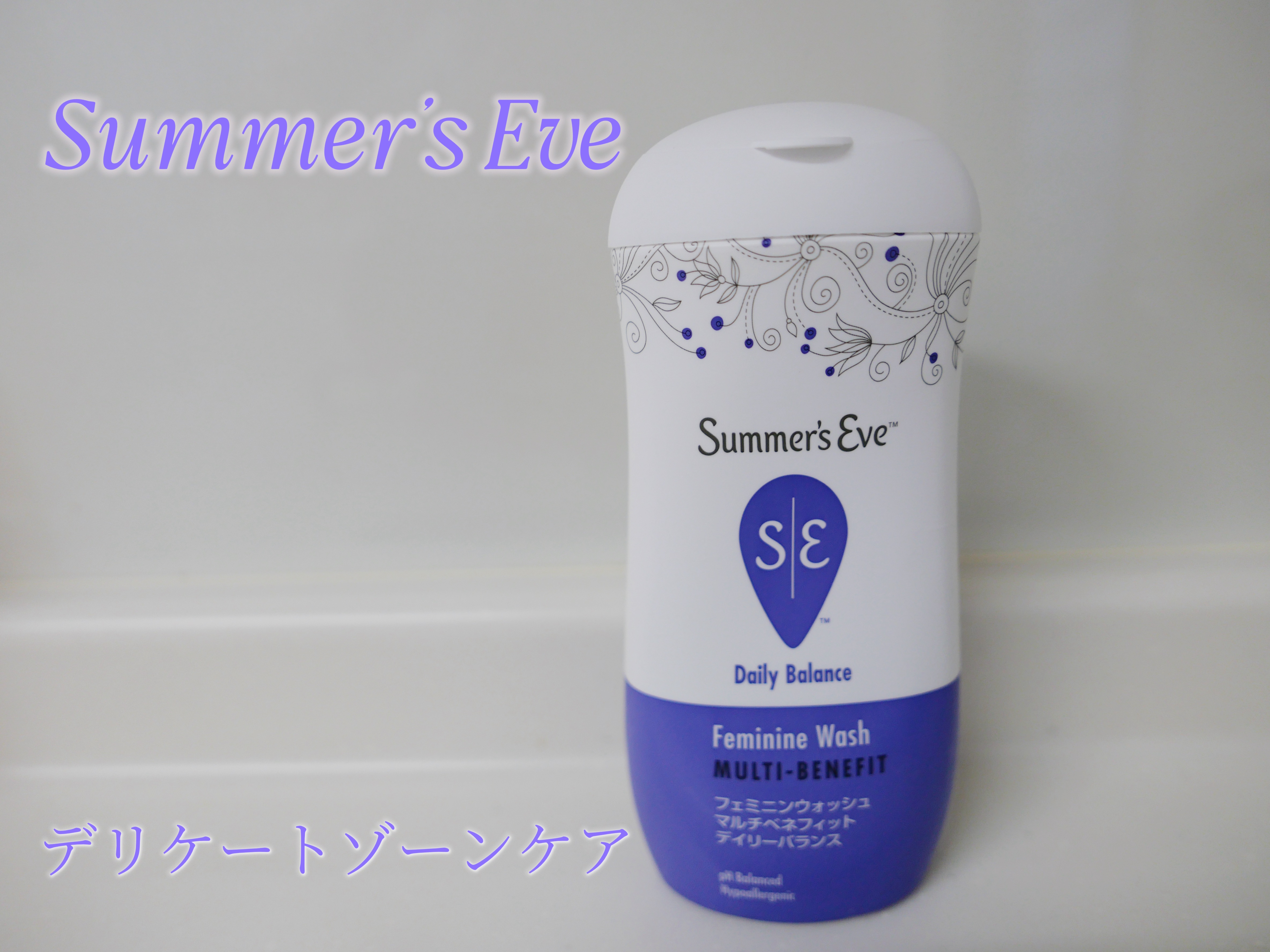フェミニンウォッシュ マルチベネフィット デイリーバランス 237ml/Summer's Eve(サマーズイブ)/デリケートゾーンケアを使ったクチコミ（1枚目）