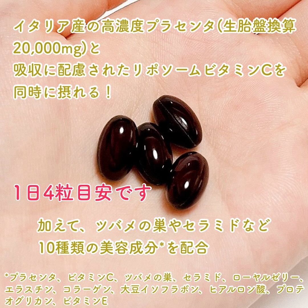 プラセンタ20000 リポソームビタミンC/マルマンH&B/美容サプリメントを使ったクチコミ(3枚目)