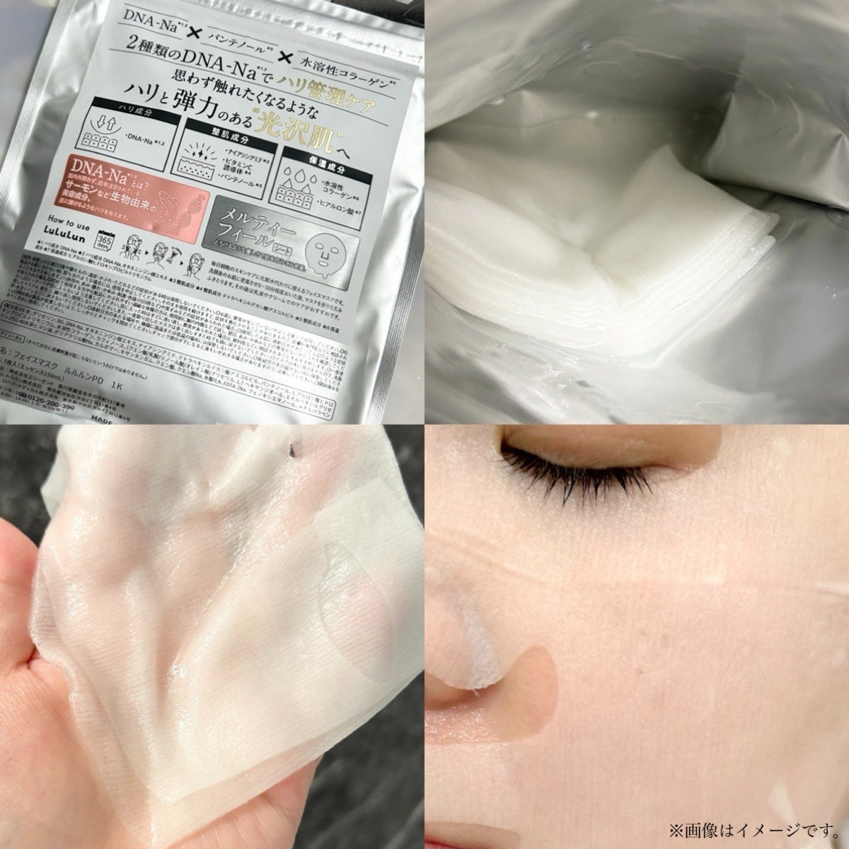 ルルルン ハイドラ PD マスク/ルルルン/シートマスク・パックを使ったクチコミ(2枚目)