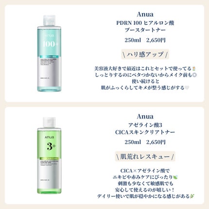 ドクダミ 77 スージングトナー/Anua/化粧水を使ったクチコミ(3枚目)