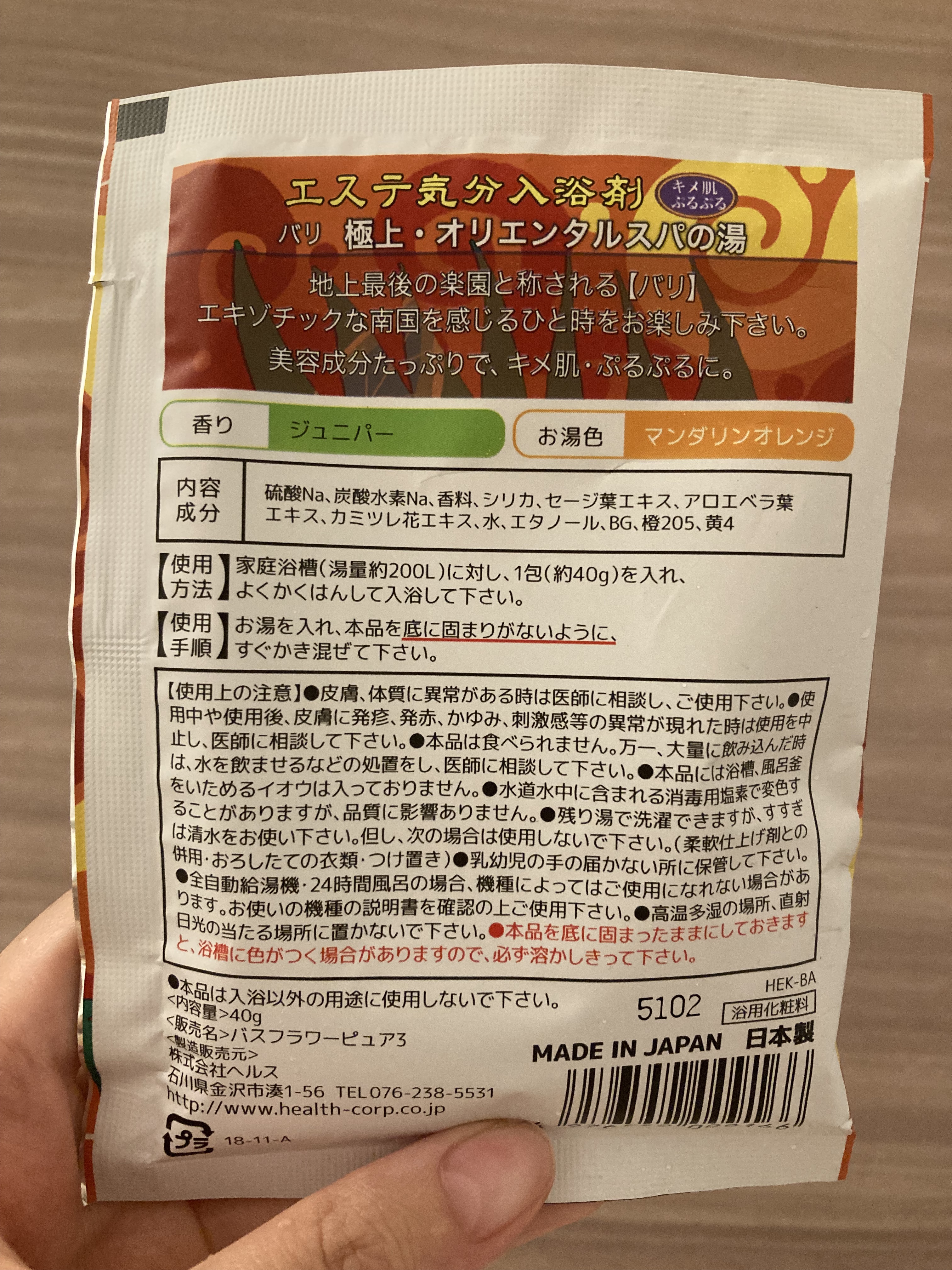 を使ったクチコミ（2枚目）