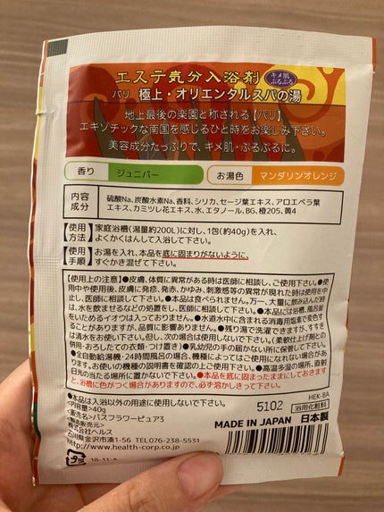 を使ったクチコミ(2枚目)