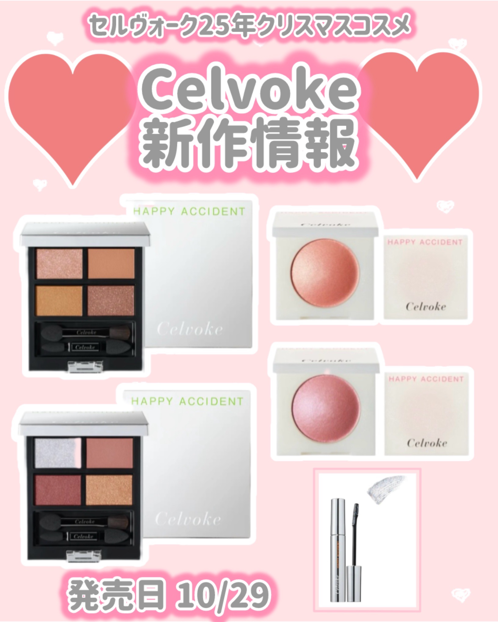 セルヴォーク ヴァティック アイパレット/Celvoke/アイシャドウパレットを使ったクチコミ（1枚目）