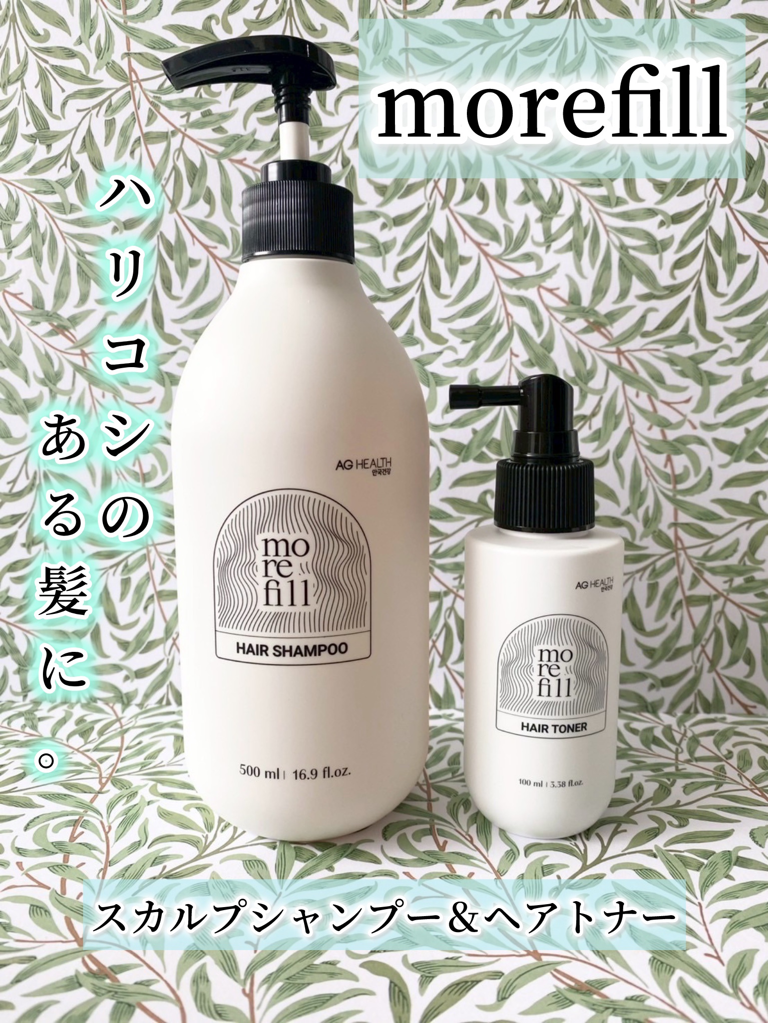 スカルプシャンプー/モリフィール/市販シャンプーを使ったクチコミ（1枚目）