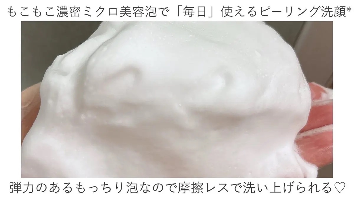 センカ　プレミアムパーフェクトホイップクリア　（医薬部外品）/SENKA（専科）/洗顔フォームを使ったクチコミ（3枚目）