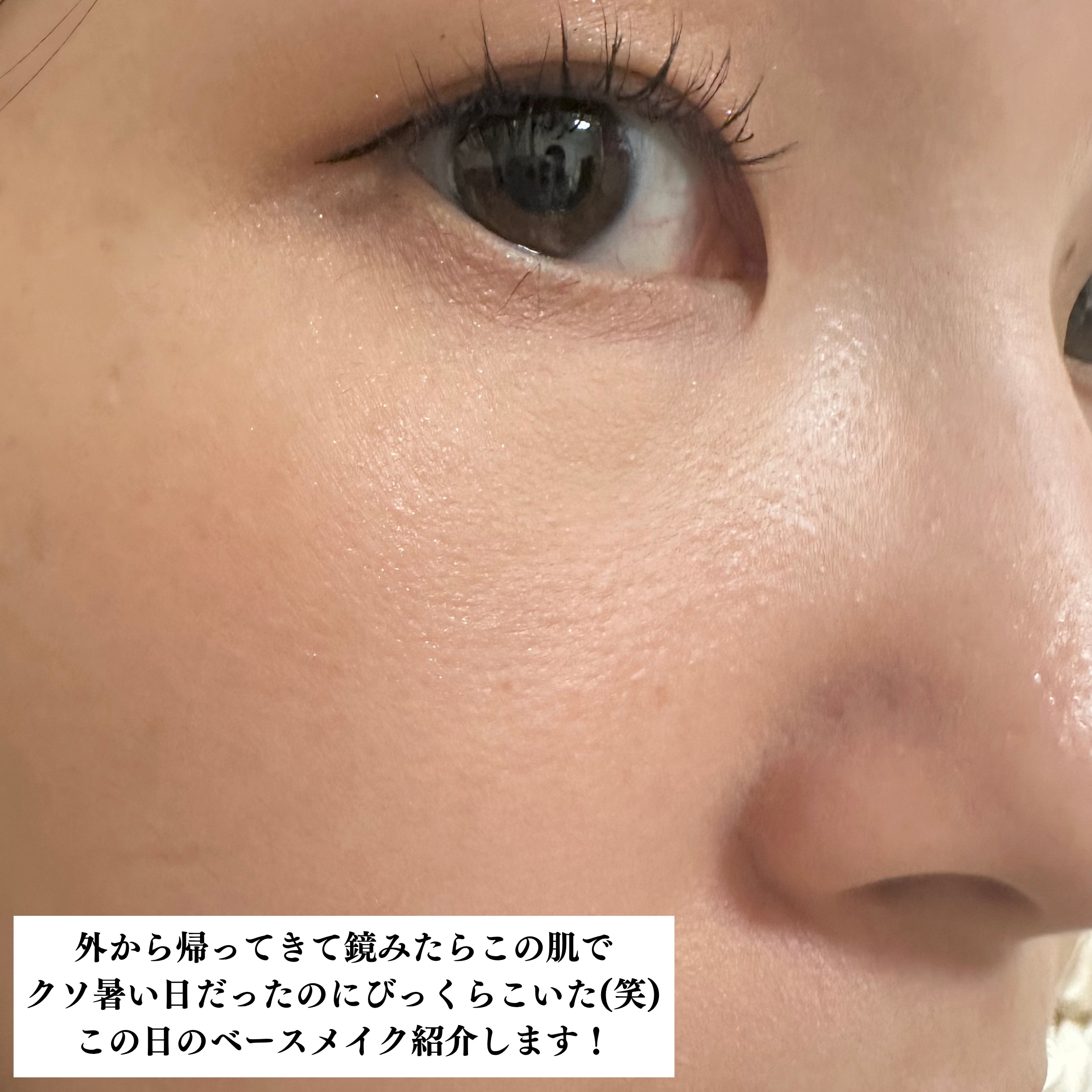 ポアレスフィットプライマー/upink/化粧下地を使ったクチコミ（2枚目）