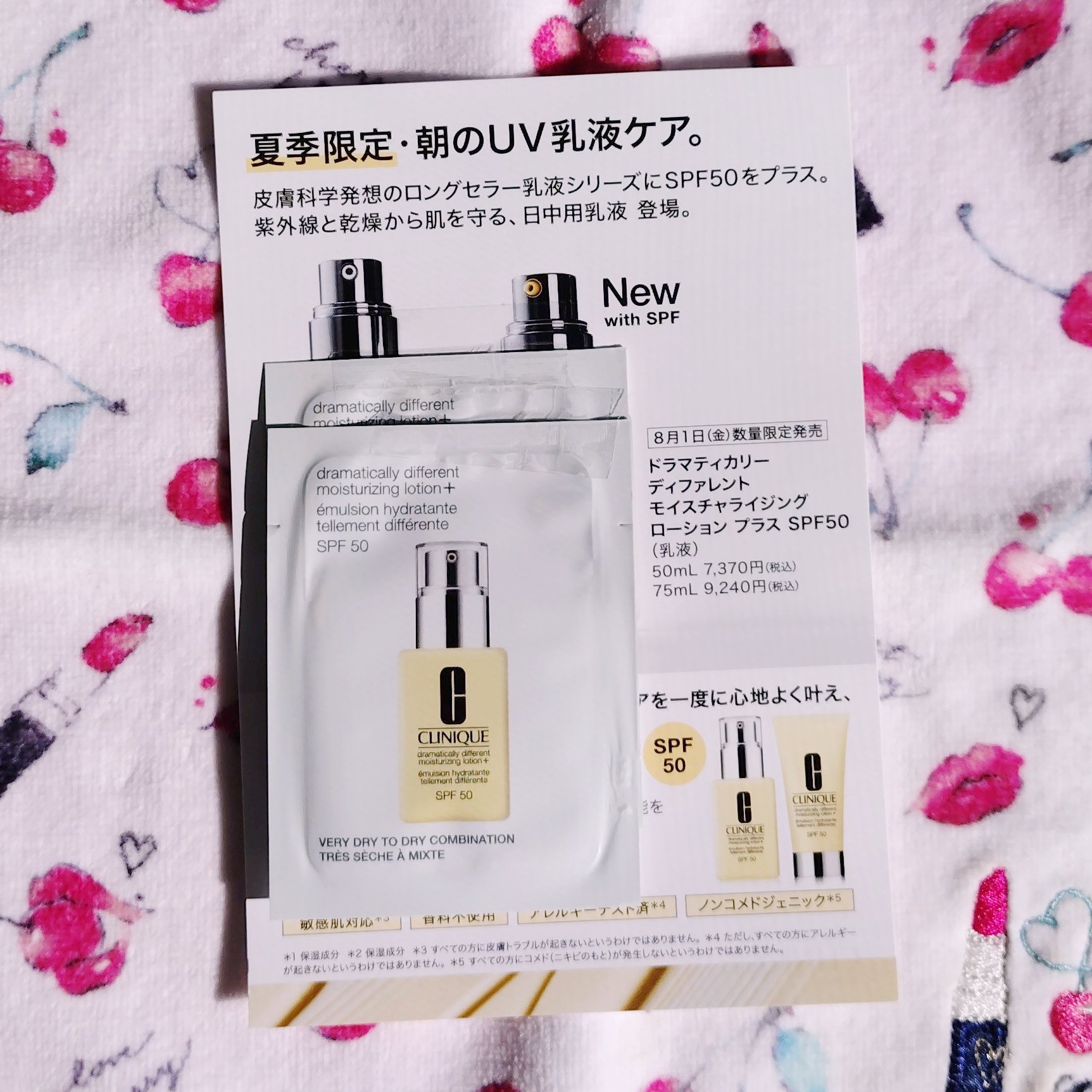 ドラマティカリー ディファレント モイスチャライジング ローション プラス SPF50/CLINIQUE/乳液を使ったクチコミ（1枚目）