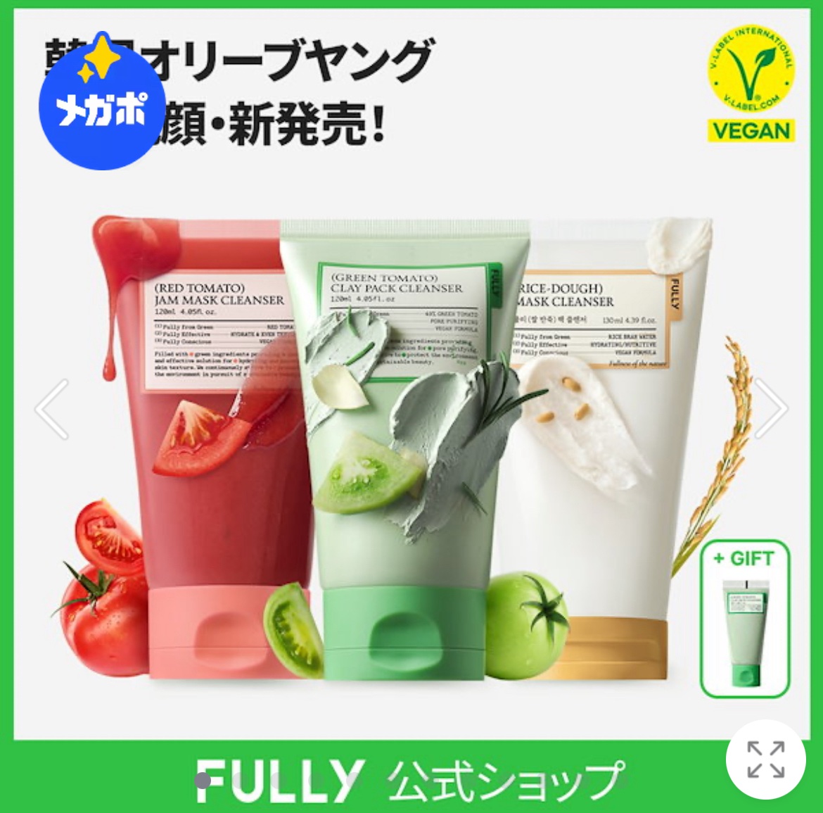 レッドトマトジャムマスククレンザー/FULLY/その他洗顔料を使ったクチコミ（1枚目）