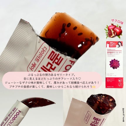 コレオロジーカットゼリー/FOODOLOGY/食品を使ったクチコミ(3枚目)