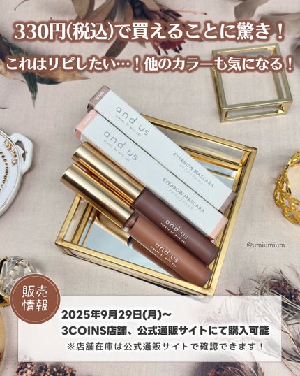 アイブロウマスカラ/and us/眉マスカラを使ったクチコミ(7枚目)