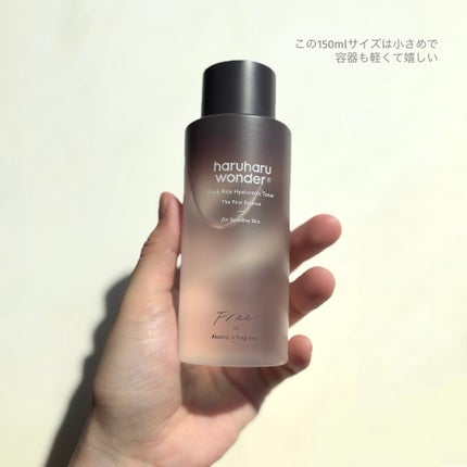 ブラックライス ヒアルロニックトナー/haruharu wonder/化粧水を使ったクチコミ(5枚目)