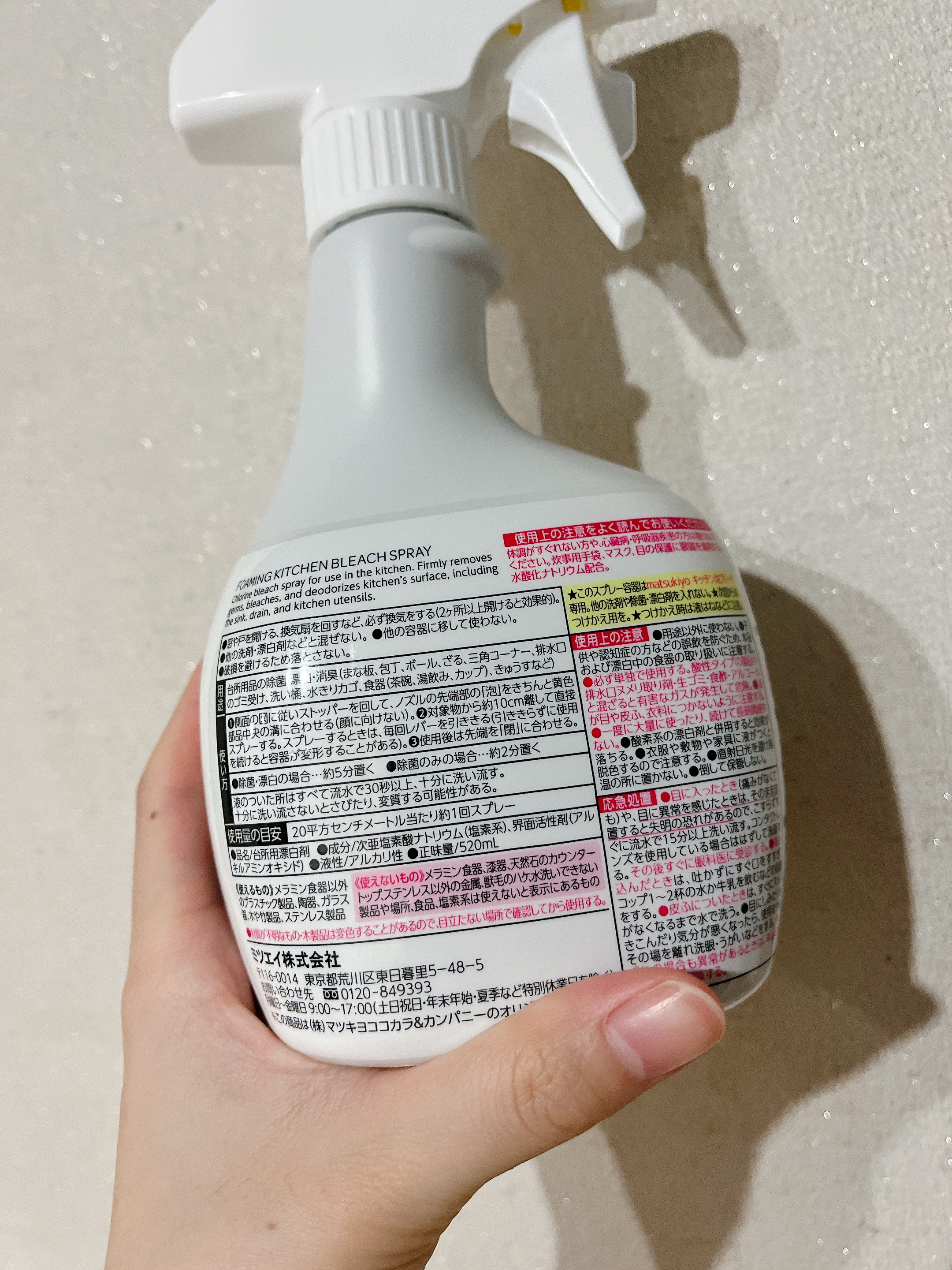 キッチン泡ブリーチ/matsukiyo/その他を使ったクチコミ（2枚目）