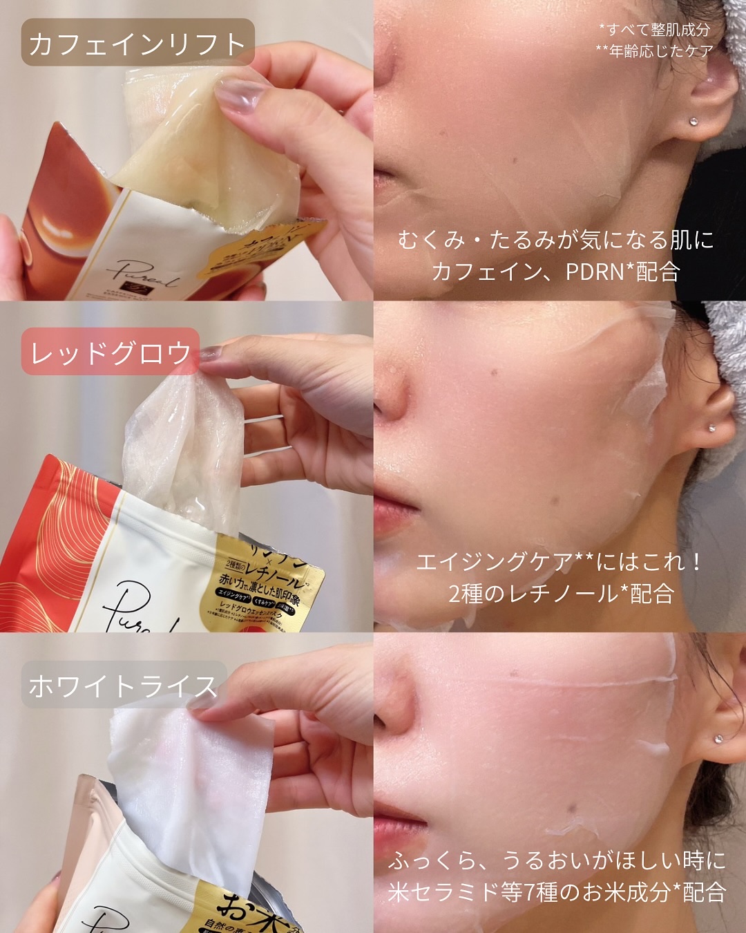 レッドグロウエッセンスマスク/ピュレア/シートマスク・パックを使ったクチコミ（2枚目）