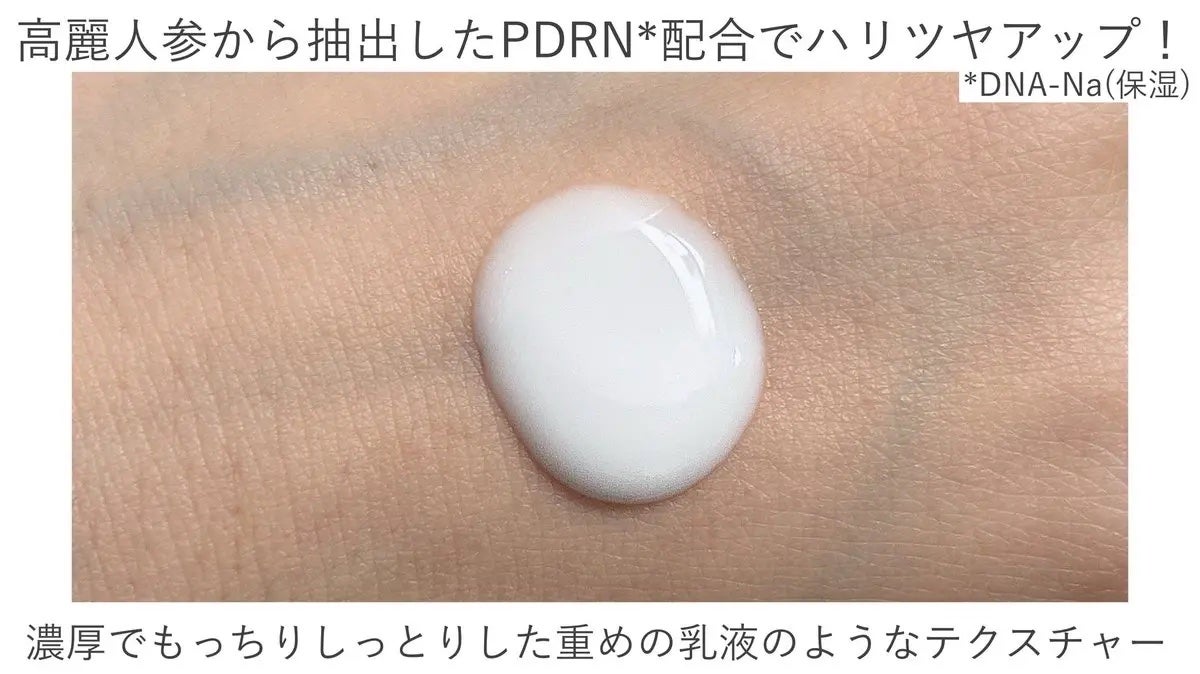 リードルS PDRN+ セラム/VT/美容液を使ったクチコミ(2枚目)