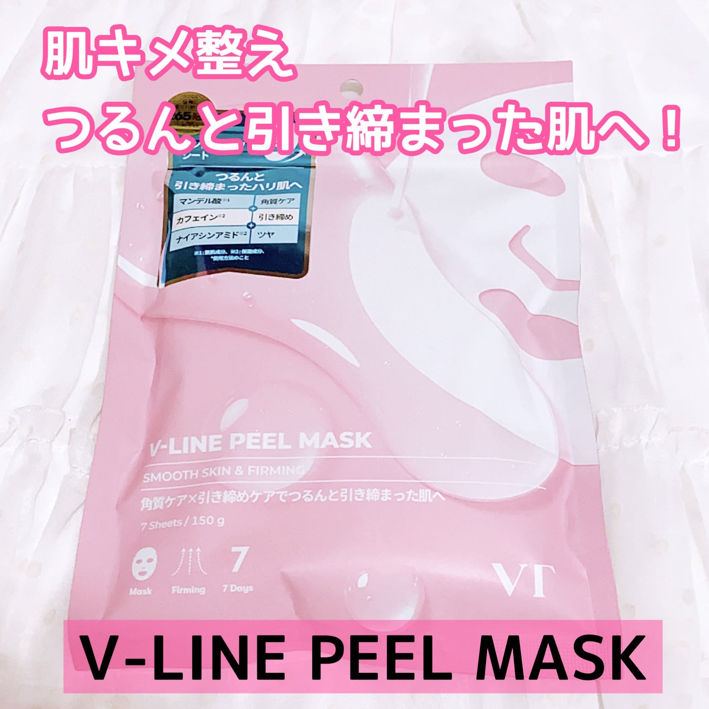 リードルショット300/VT/美容液を使ったクチコミ(2枚目)