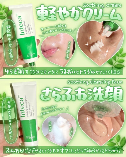 インテカ スージングクリーム/make prem/フェイスクリームを使ったクチコミ(5枚目)