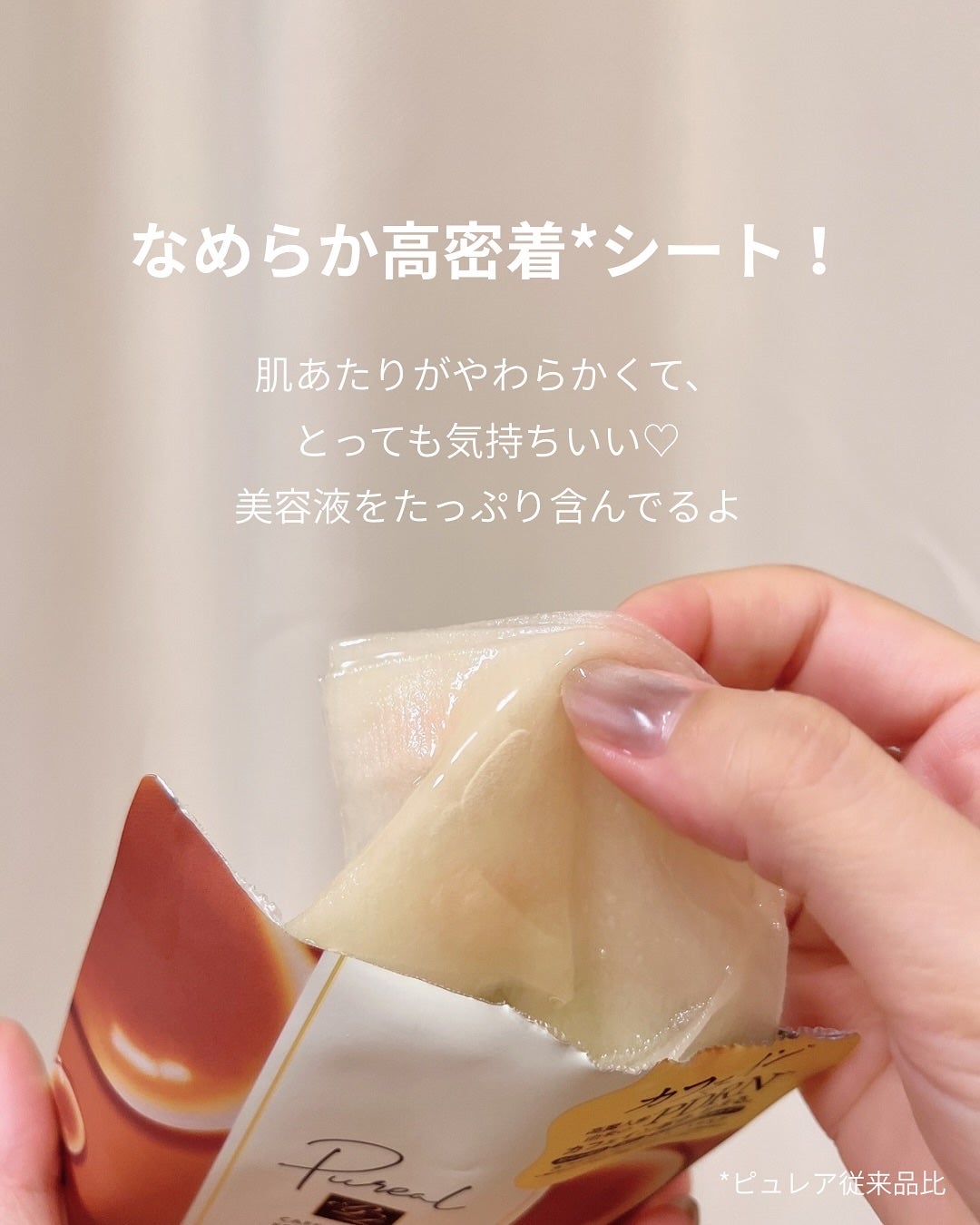 ホワイトライスエッセンスマスク/ピュレア/シートマスク・パックを使ったクチコミ(3枚目)