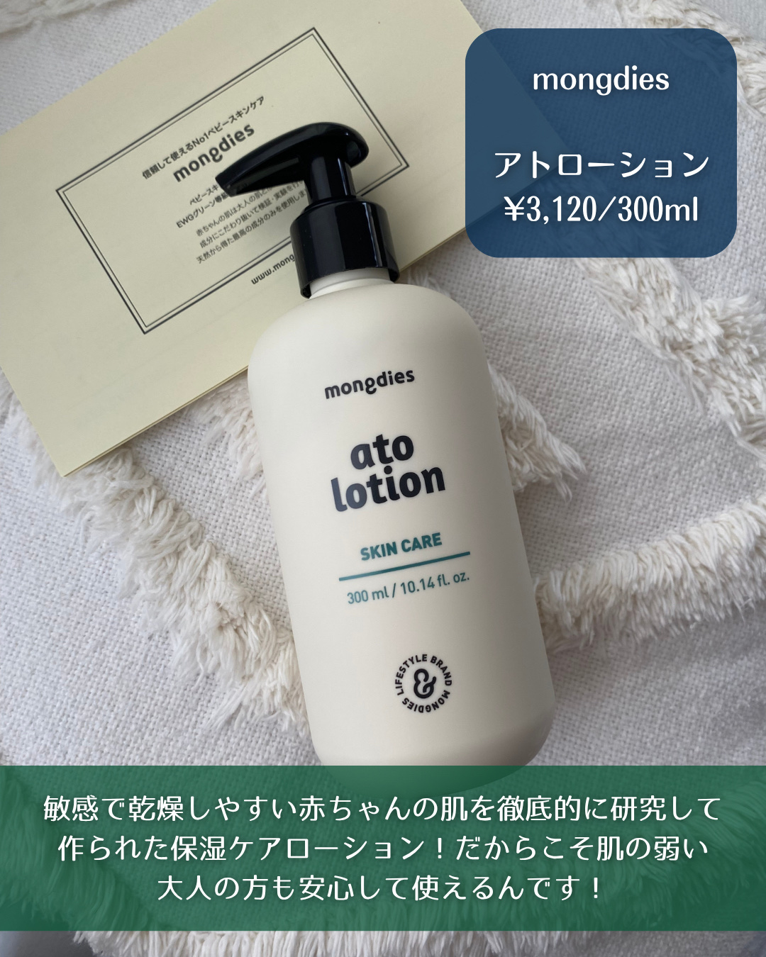 ベビー・アトローション/モンディエス/化粧水を使ったクチコミ（2枚目）