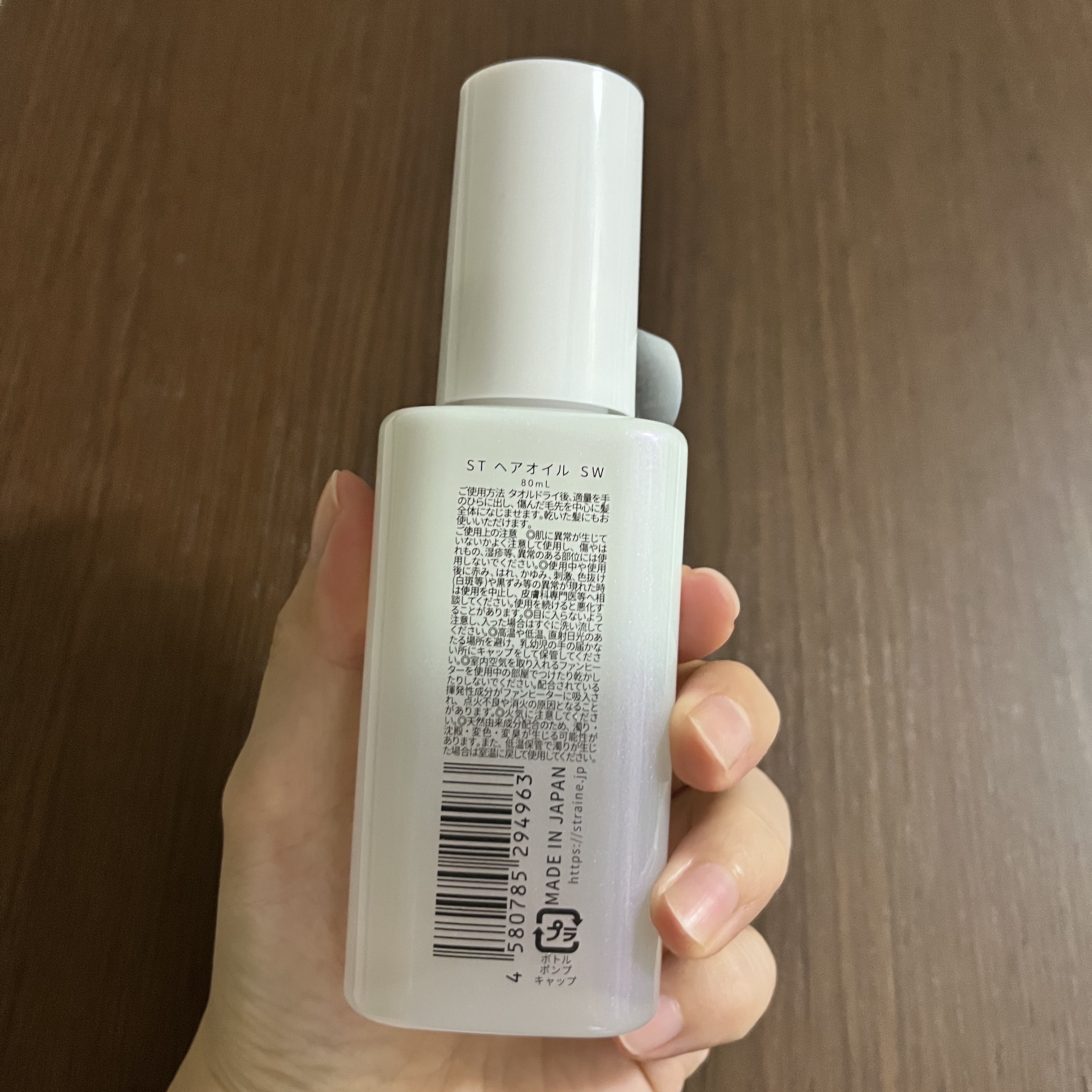 ストレートヘアオイル/Straine/ヘアオイルを使ったクチコミ（3枚目）