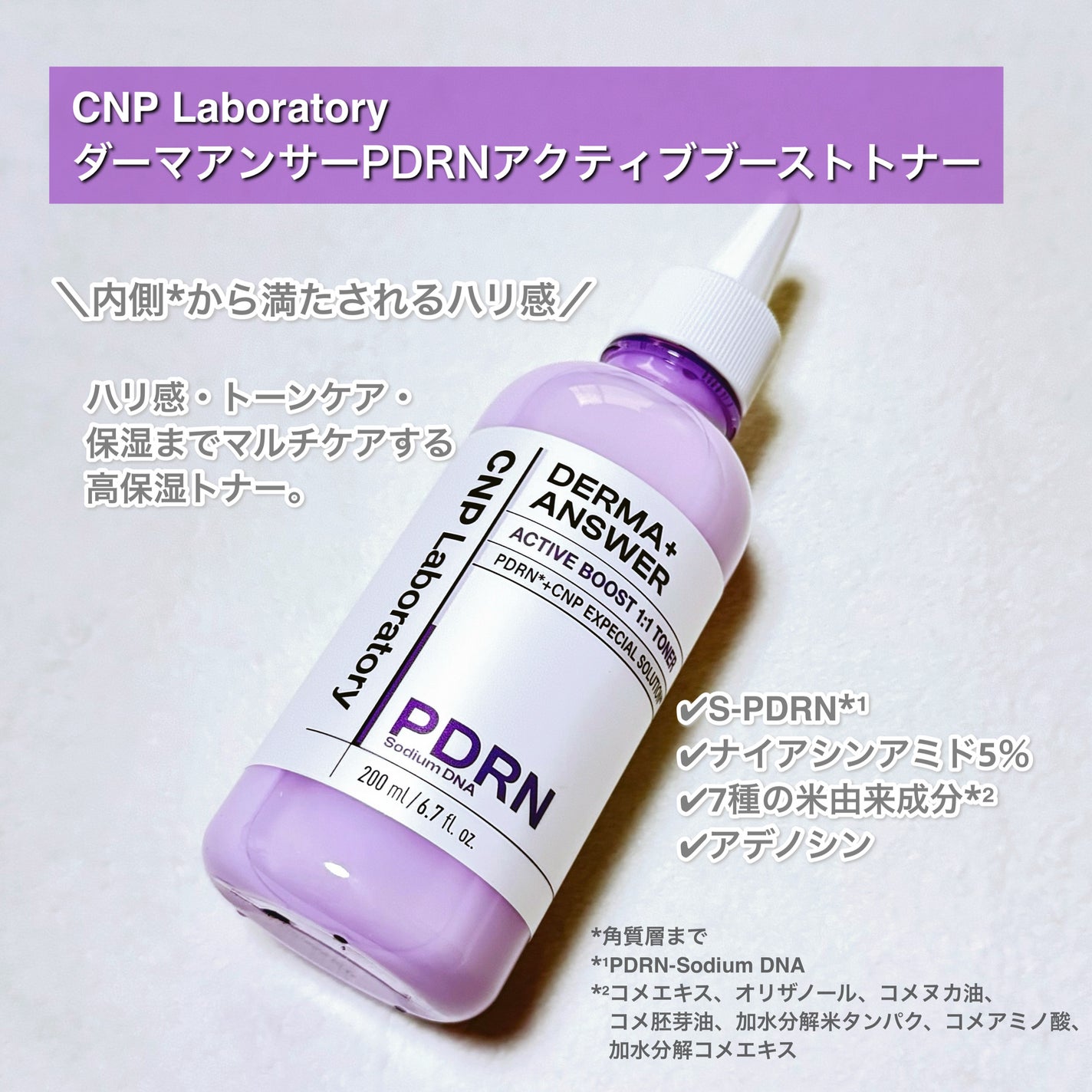 ããðŠðªœ on LIPS ã.CNPLaboratoryããŒãã¢ã³ãµãŒPDRNã¢ã¯ãã£ãã..ãïŒ2æç®ïŒ