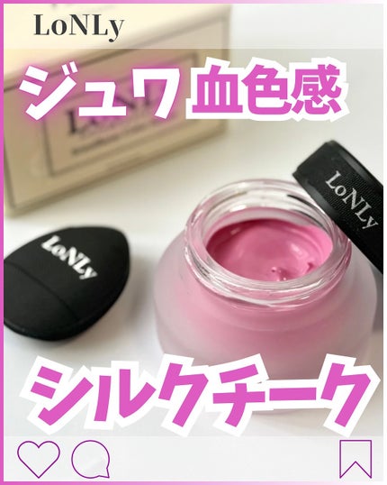 LoNLy シンティランテカラーセラム/LoNLy /リキッドチークを使ったクチコミ(1枚目)