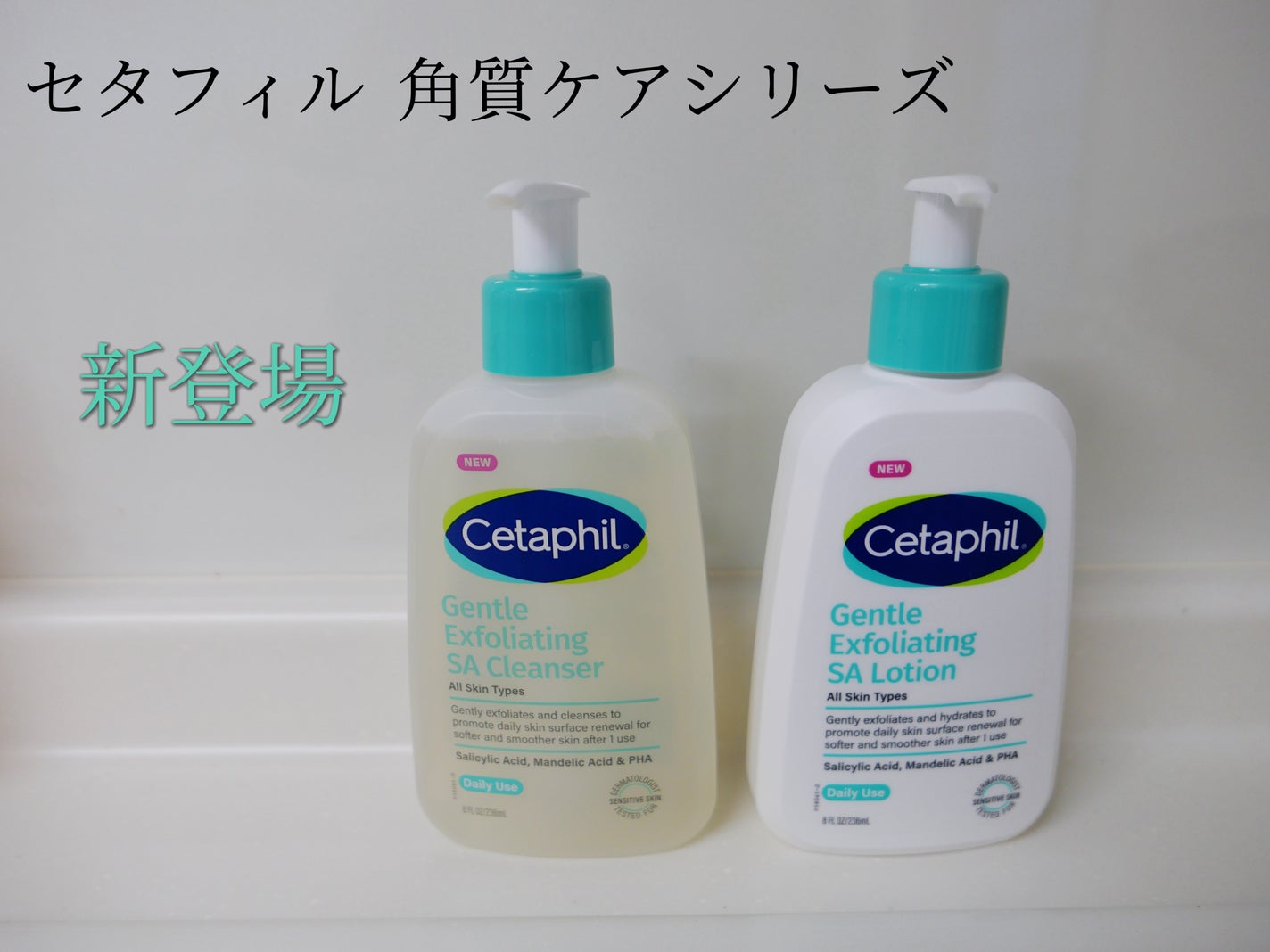 セタフィル ジェントルSAクレンザー/セタフィル/ピーリングを使ったクチコミ(1枚目)