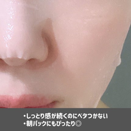 ウォータープルグミマスク/EDIT.B/シートマスク・パックを使ったクチコミ(3枚目)