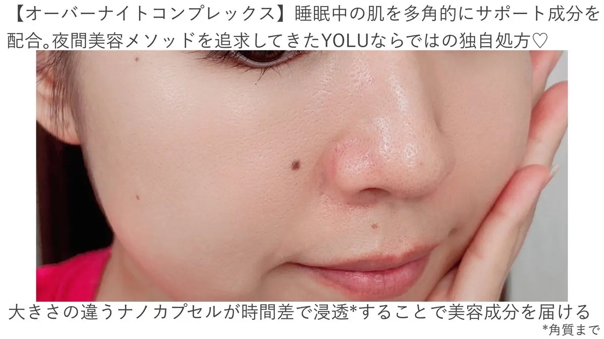 ヨル スキン オーバーナイトセラム クリア/YOLU/美容液を使ったクチコミ（3枚目）