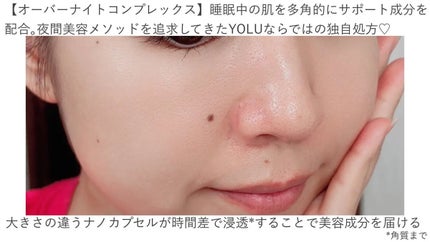 ヨル スキン オーバーナイトジェルクリーム クリア/YOLU/フェイスクリームを使ったクチコミ(3枚目)