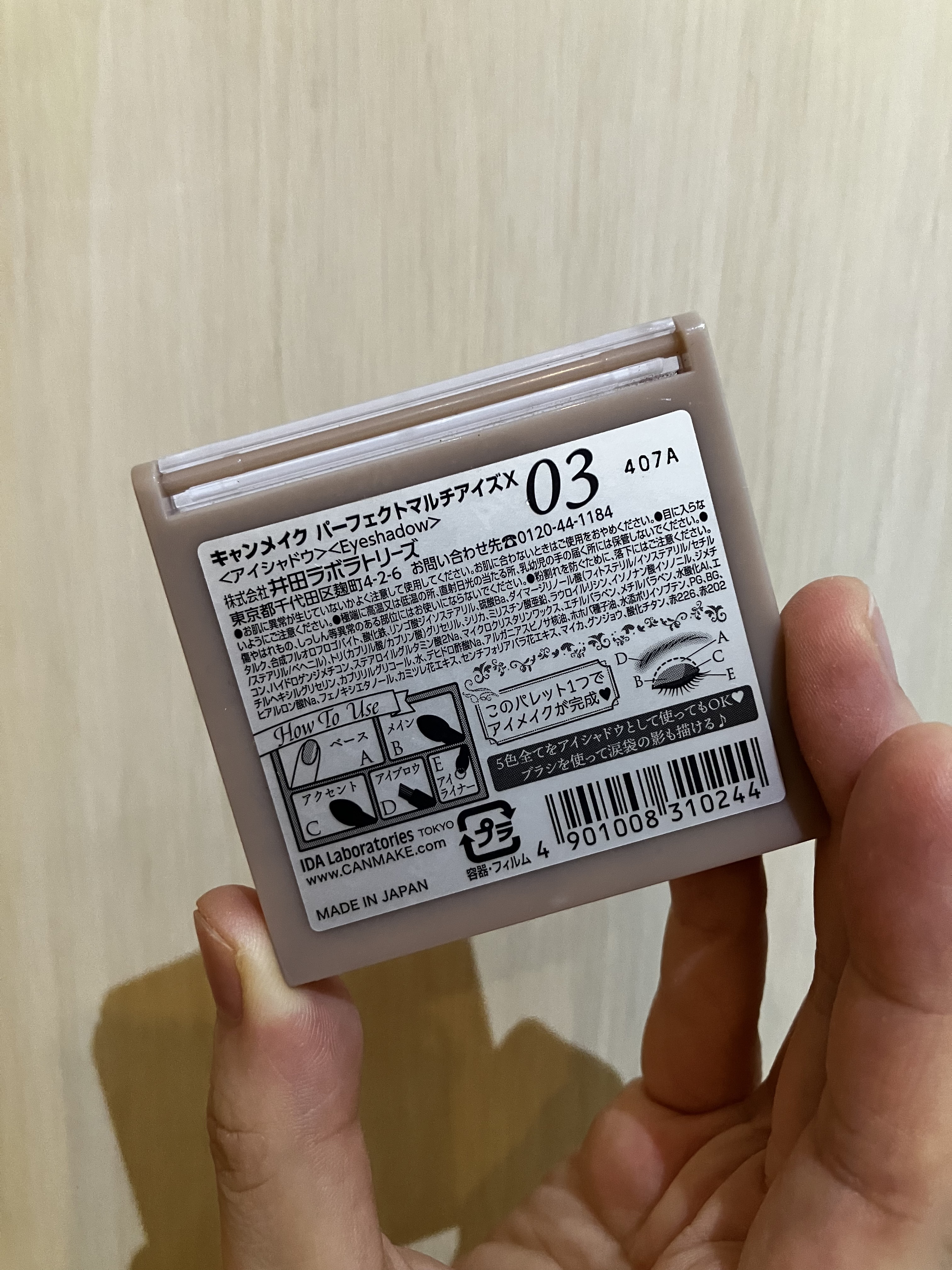 パーフェクトマルチアイズ/キャンメイク/アイシャドウパレットを使ったクチコミ（2枚目）