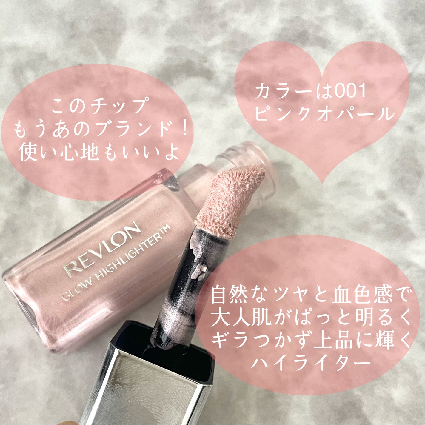 レブロン グロウ ハイライター/REVLON/リキッドハイライトを使ったクチコミ(2枚目)