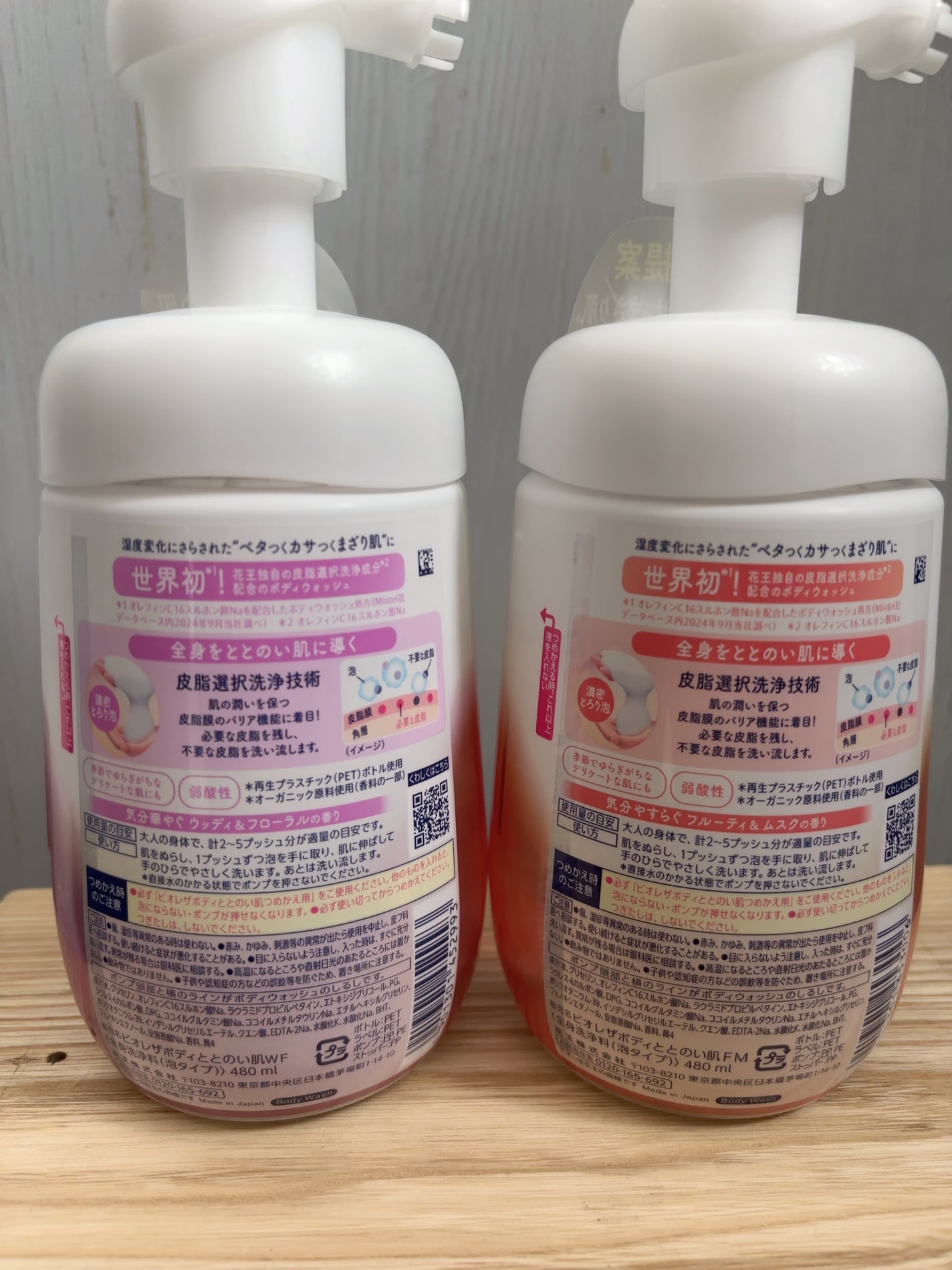 ビオレ ザ ボディ ととのい肌 ウッディ&フローラルの香り/ビオレ/ボディソープを使ったクチコミ(3枚目)