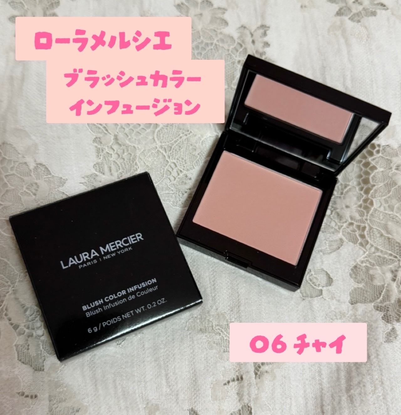 ブラッシュ カラー インフュージョン 06 チャイ/ローラ メルシエ/パウダーチークを使ったクチコミ（1枚目）