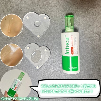 インテカ スージングクリーム/make prem/フェイスクリームを使ったクチコミ(6枚目)