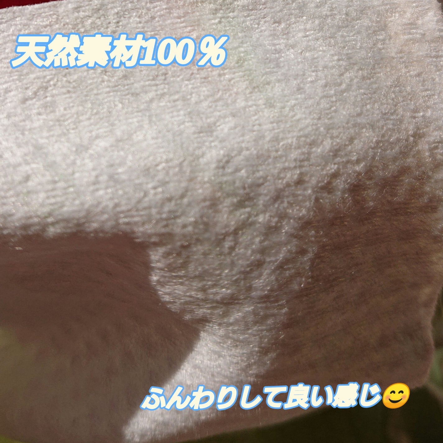 Sokaiteki フェイシャルタオル BOX/SOKAITEKI/その他スキンケアグッズを使ったクチコミ(4枚目)