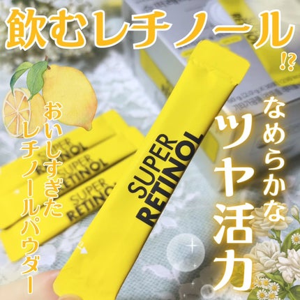 スーパーレチノールC/VITALBEAUTIE/美容サプリメントを使ったクチコミ(1枚目)