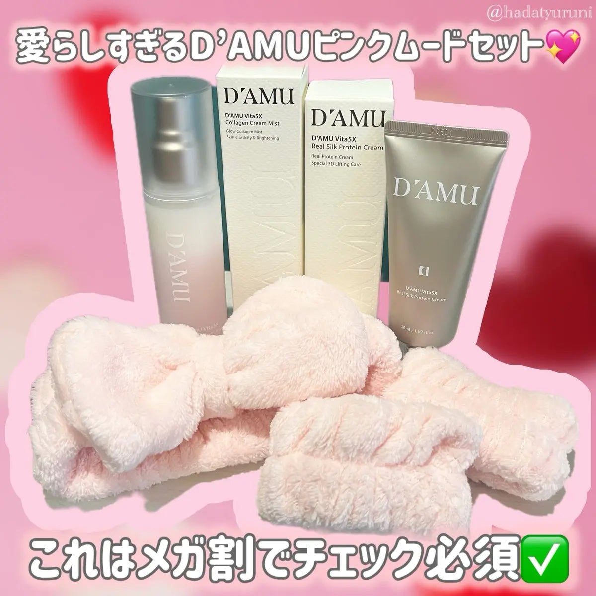 ビタ5X コラーゲン クリーム ミスト/D'amu/ミスト状化粧水を使ったクチコミ(1枚目)