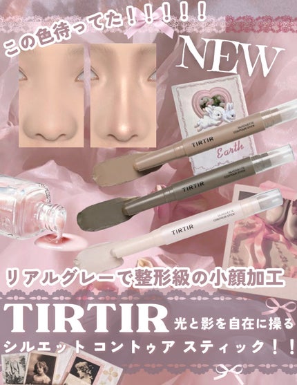 シルエットコントゥア スティック/TIRTIR(ティルティル)/シェーディングを使ったクチコミ(1枚目)