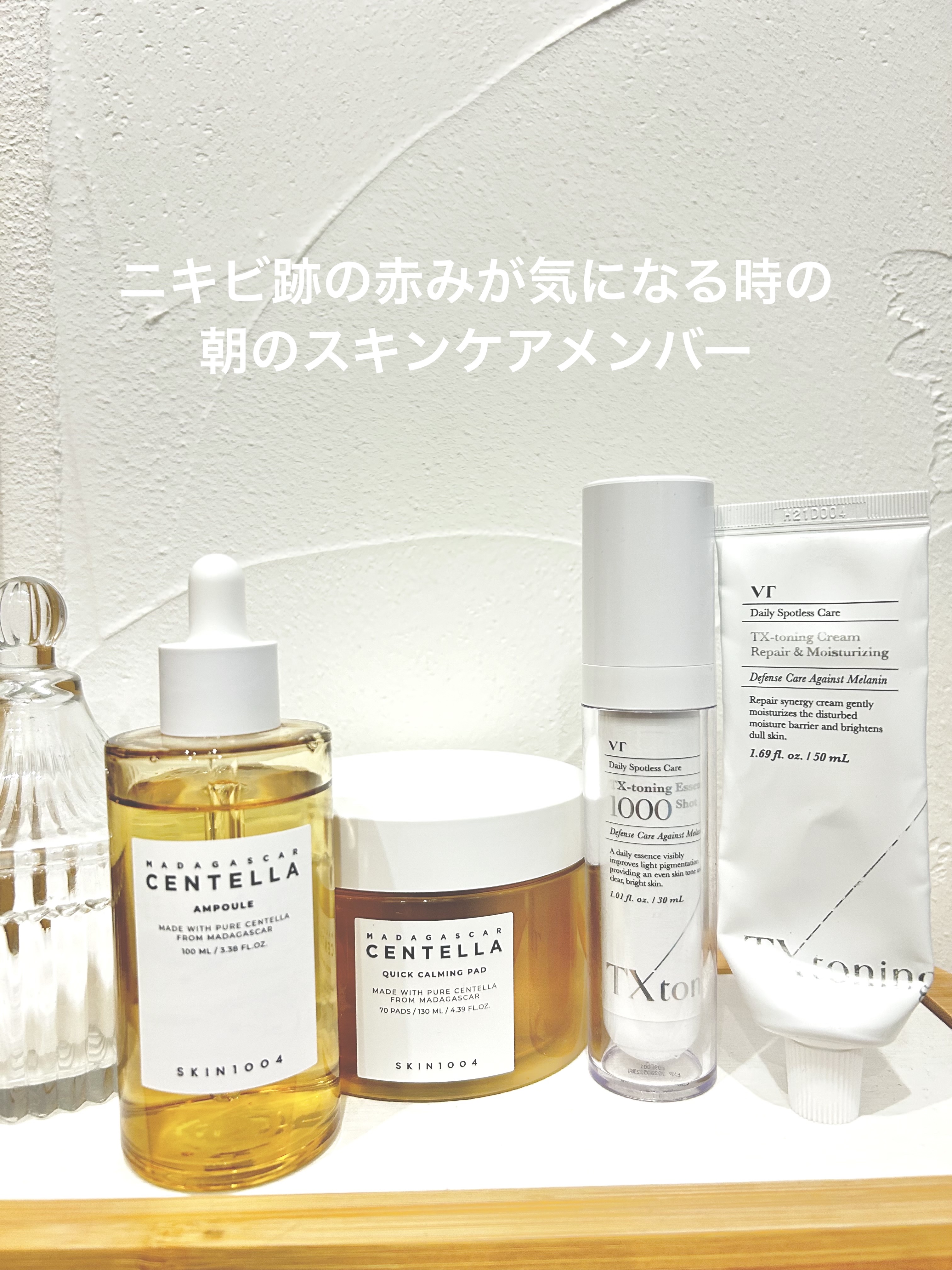 センテラ アンプル/SKIN1004/美容液を使ったクチコミ（1枚目）