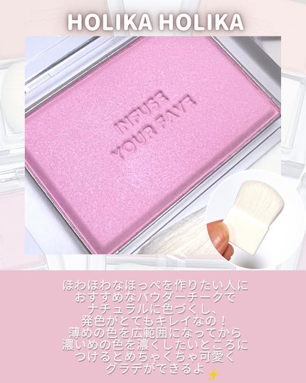 マイフェイブ インフュージング ブラッシュ/HOLIKA HOLIKA/パウダーチークを使ったクチコミ(2枚目)