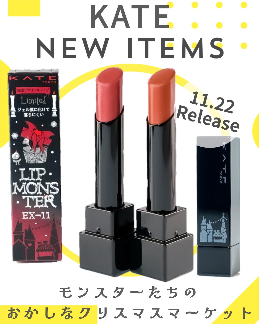 ケイト リップモンスター/KATE/口紅を使ったクチコミ（1枚目）